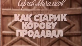 Online film Kak starik korovu prodaval