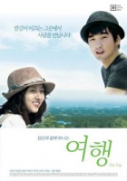 Online film Yeohaeng