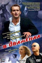 Online film V pohybu