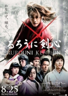 Online film Rurouni Kenshin