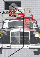 Online film A Moon in Wane