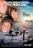 Online film Choihooeui Toondeura Geukjangpan