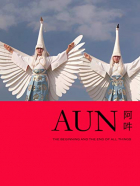 Online film Aun: začátek a konec všeho