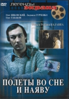 Online film Lety ve snu a skutečnosti