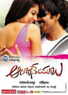 Online film Anjaneyulu