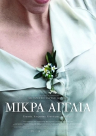 Online film Mikra Anglia