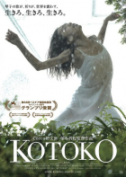 Online film Kotoko