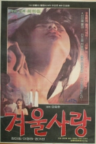 Online film Gyeoul Sarang