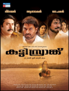Online film Kutty Srank: The Sailor of Hearts
