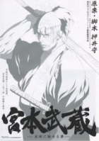Online film Miyamoto Musashi: Sōken ni haseru yume