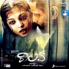 Online film Raavanan