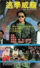 Online film Tao xue wei long
