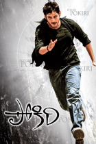 Online film Pokiri