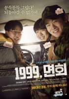 Online film 1999, myeonheui