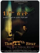 Online film The 11th Hour