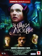 Online film Znaki ljubvi