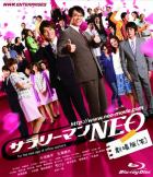 Online film Japanese Salaryman NEO