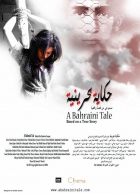 Online film A Bahraini Tale