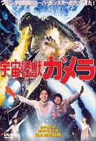 Online film Uchu kaijû Gamera