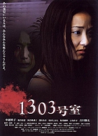 Online film 1303 gôshitsu