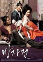 Online film Bangjajeon