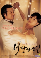 Online film Baramui jeonseol