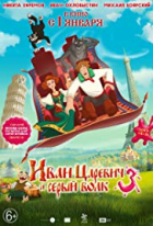 Online film Ivan Carevič a šedý vlk 3