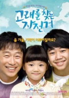 Online film Goraeleul Chatneun Jajeongeo