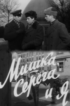 Online film Miška, Serioga a ja