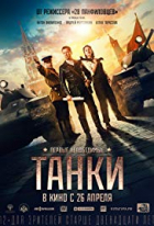 Online film Tanki