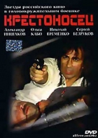 Online film Krestonosec