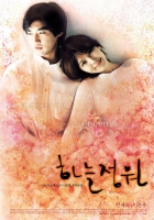 Online film Haneul jeongwon