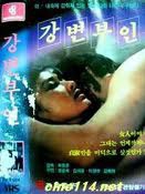 Online film Gangbyeonbu-in