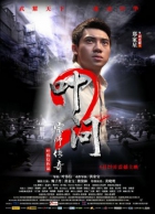 Online film Ip Man 2