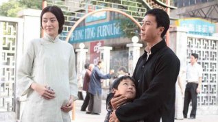 Online film Ip Man 2