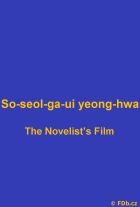 Online film So-seol-ga-ui Yeong-hwa