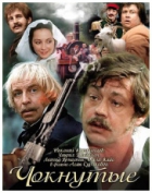Online film Blázni