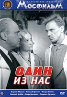 Online film Jeden z nás dvou