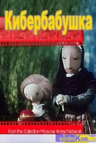 Online film Kybernetická babička