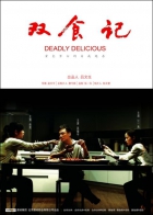 Online film Shuang shi li