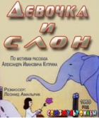 Online film Děvočka i slon