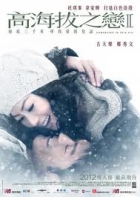 Online film Gao hai ba zhi lian II