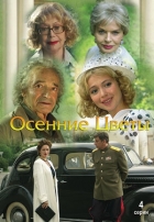 Online film Osennije cvety