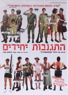 Online film Infiltrace