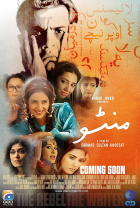 Online film Manto