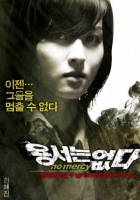 Online film Yongseoneun Eupda