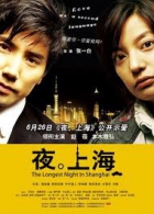 Online film Yoru no Shanghai