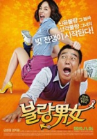 Online film Sarangeun Biteul Tago