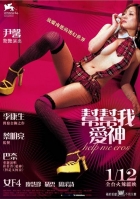 Online film Bang bang wo ai shen
