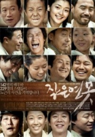 Online film Jakeun Yeonmot